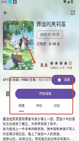 Animeko2026���ذ�װv5.3.0-alpha01 �ֻ����ͼ