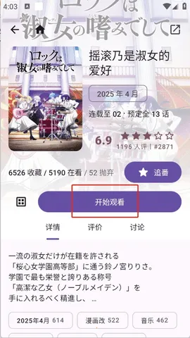 Animeko2026���ذ�װv5.3.0-alpha01 �ֻ����ͼ