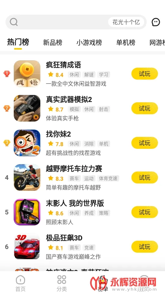 �����������ֻ���v3.2.2 �ٷ������ͼ