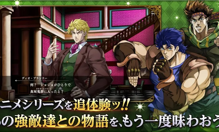 JOJO������ð�� ŷ��ŷ�����Ƽ����շ�(JOJO��ɫս����Ϸ)v1.5.0 �ٷ������ͼ