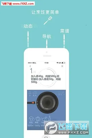 �ϰ�ʳ��app���ذ�װv5.5.2 �ٷ������ͼ