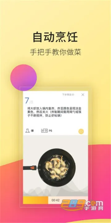 �ϰ�ʳ��app���ذ�װv5.5.2 �ٷ������ͼ