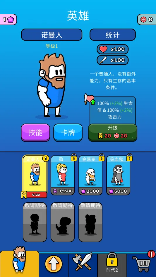 ԭʼ��ͻ��Ϸv4.0.1 ��׿���ͼ