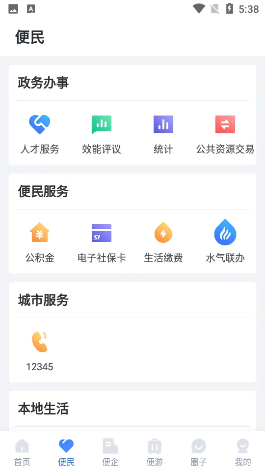 ��������Ͽappv2.6.1 �ٷ������ͼ