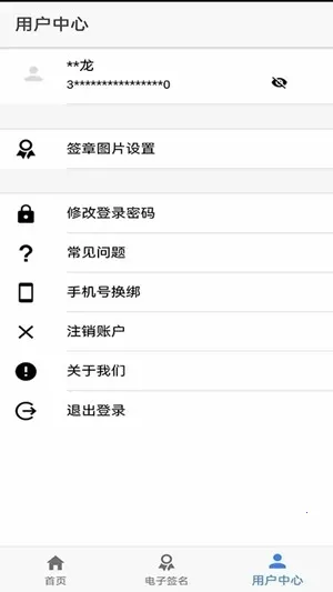 ɽ��ʡ���̵Ǽ�(���̵ǼǷ���ƽ̨)v1.3.27 �ٷ������ͼ