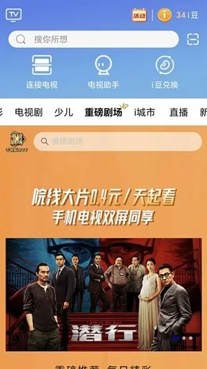 �Ĵ�����i��(��Ƶ�ۿ�ƽ̨)v3.7.1 ��Ѱ��ͼ