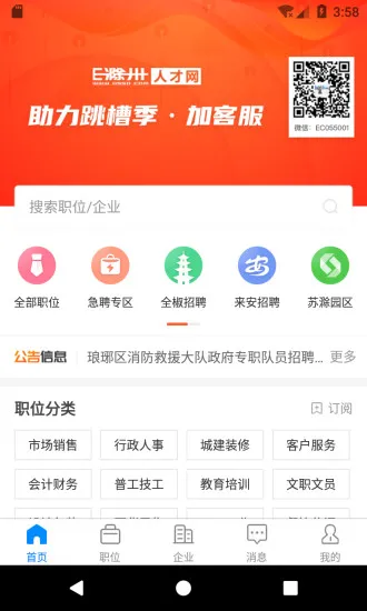 E����(�����罻��̳)v7.9.4.2 ��׿���ͼ