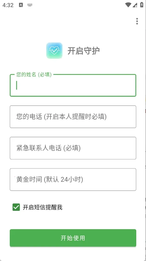 Are You OK�㻹��ô2026���°汾v1.0 ��Ѱ��ͼ