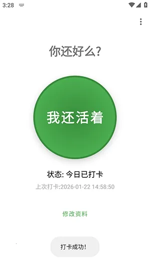 Are You OK�㻹��ô2026���°汾v1.0 ��Ѱ��ͼ