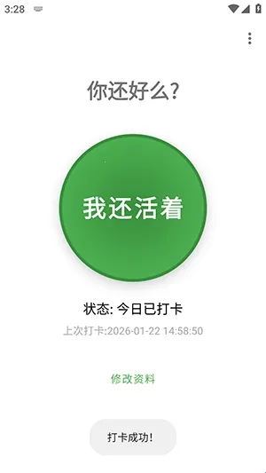 Are You OK你还好么2026最新版本 Are You OK你还好么2026最新版本