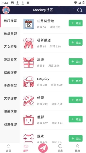 Moekey�����ֻ���v1.0.0 �ٷ������ͼ