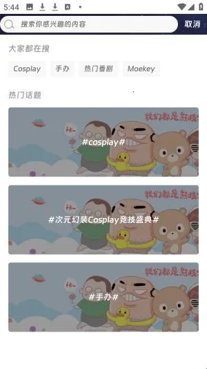 Moekey�����ֻ���