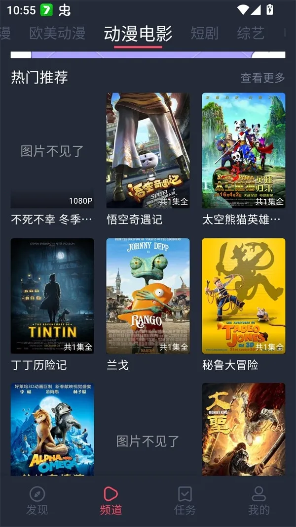 edd��Ԫ�ıܷ�۴�����׿�氲׿���ֻ���v8.7.7 ��׿���ͼ