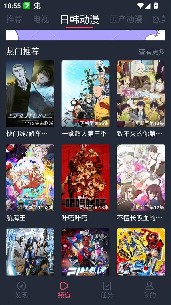 edd��Ԫ�ıܷ�۴�����׿�氲׿���ֻ���v8.7.7 ��׿���ͼ