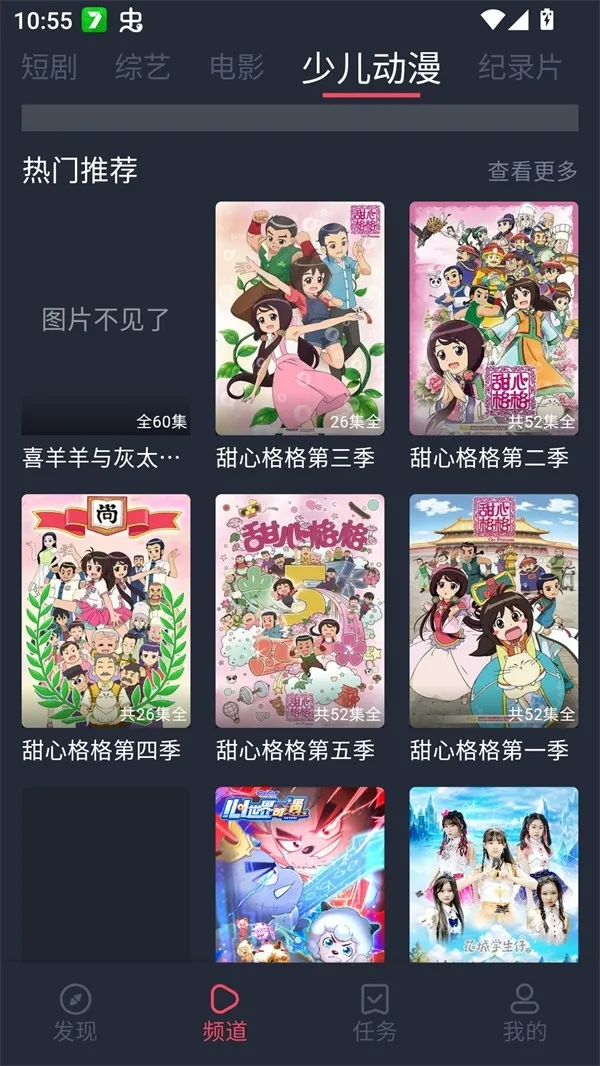 edd��Ԫ�ıܷ�۴�����׿�氲׿���ֻ���v8.7.7 ��׿���ͼ