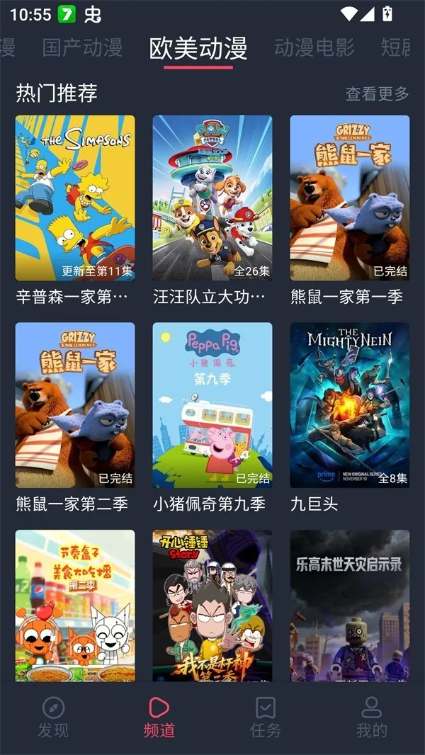 edd��Ԫ�ıܷ�۴�����׿�氲׿���ֻ���v8.7.7 ��׿���ͼ