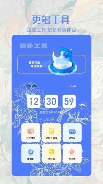 ��ͬ������(�๦���ֻ�����)v1.2 �ٷ������ͼ