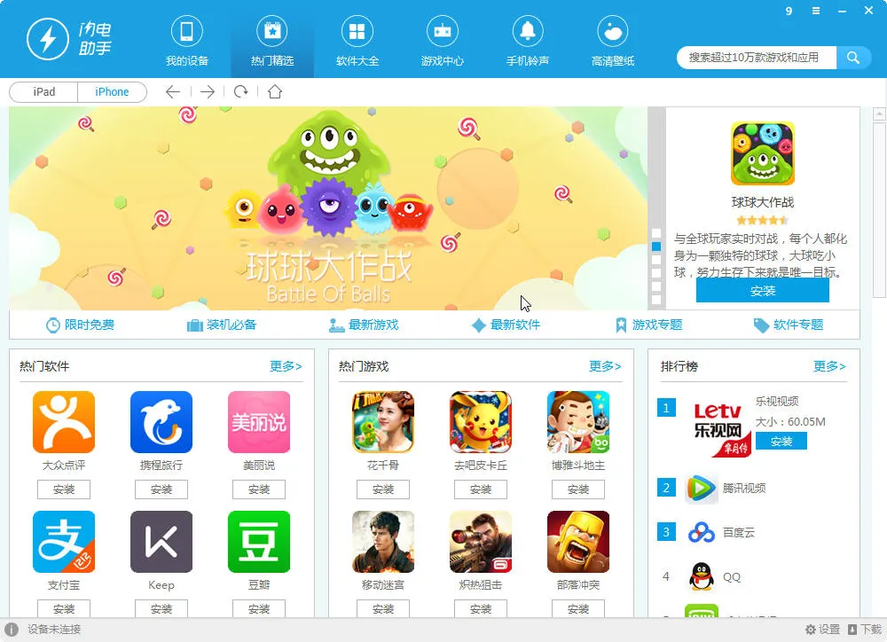 �������������ֻ���v1.1 �ٷ������ͼ