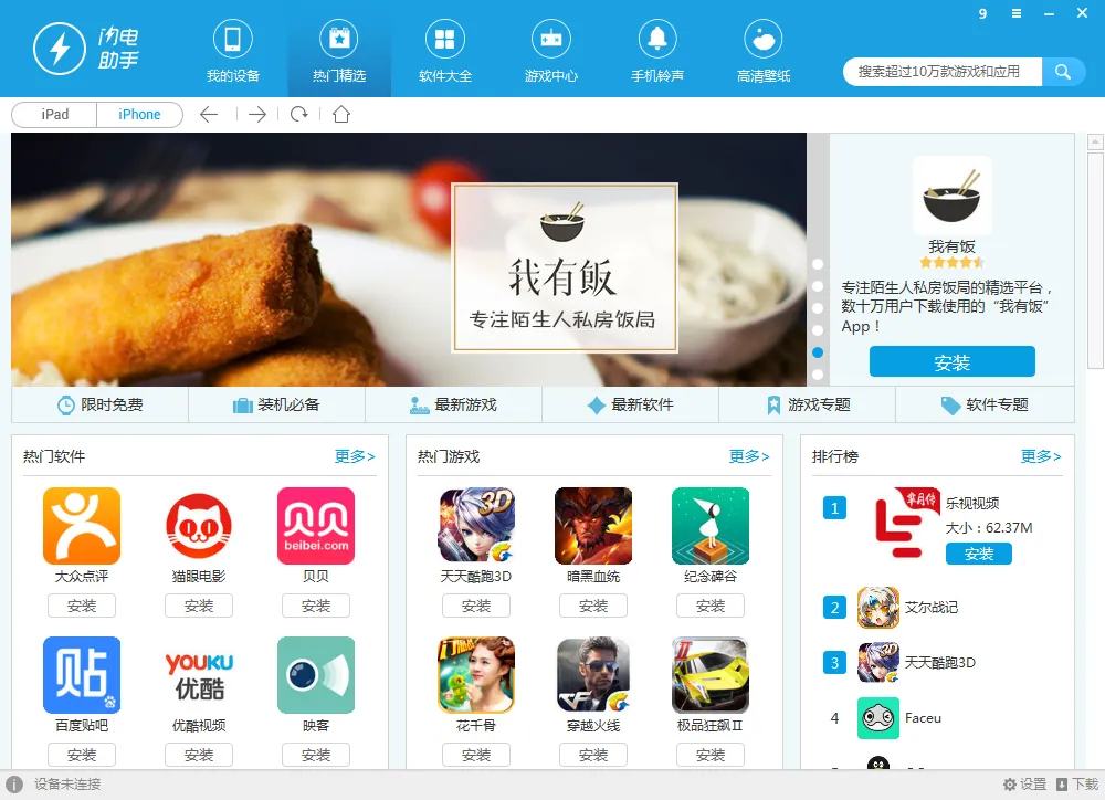 �������������ֻ���v1.1 �ٷ������ͼ