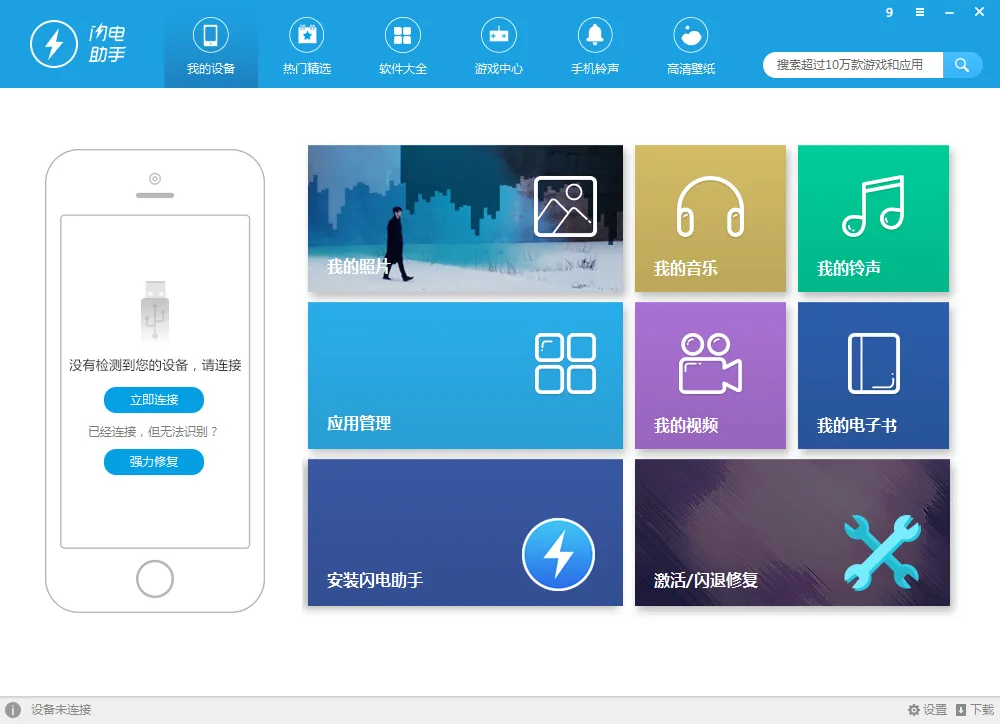 �������������ֻ���v1.1 �ٷ������ͼ