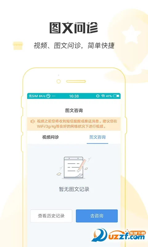 ���ϱ���ҽԺ(ҽ�Ʒ���ƽ̨)v1.8.0 ��׿���ͼ