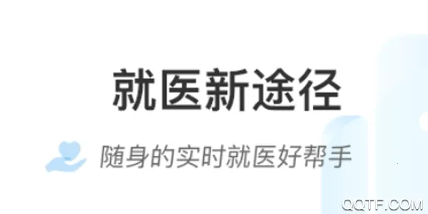 掌上北京医院(医疗服务平台) 掌上北京医院(医疗服务平台)