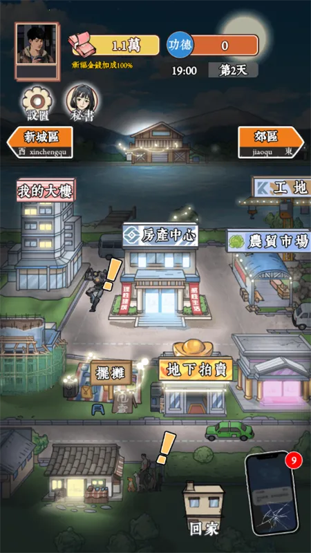 ��Ϯ֮�ػ��۷����޽�����޹���v6.3.0.19030 ��Ѱ��ͼ