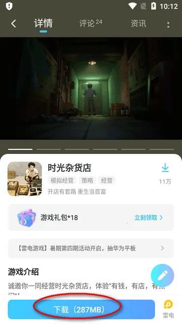 雷电圈连点器下载 雷电圈连点器下载