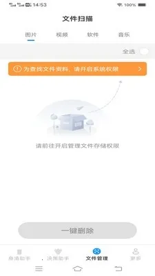 ����ֻ�����(�๦����������)v3.7.7.2 ��Ѱ��ͼ