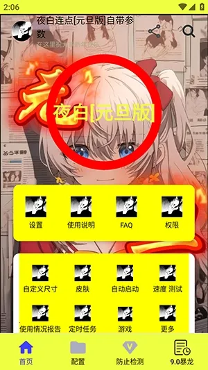 ҹ������Ԫ��(��������������)v90 �ֻ����ͼ