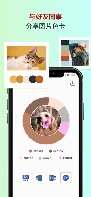 ɫ��ɫ������2026���ذ�װv2.5.38 ��׿���ͼ