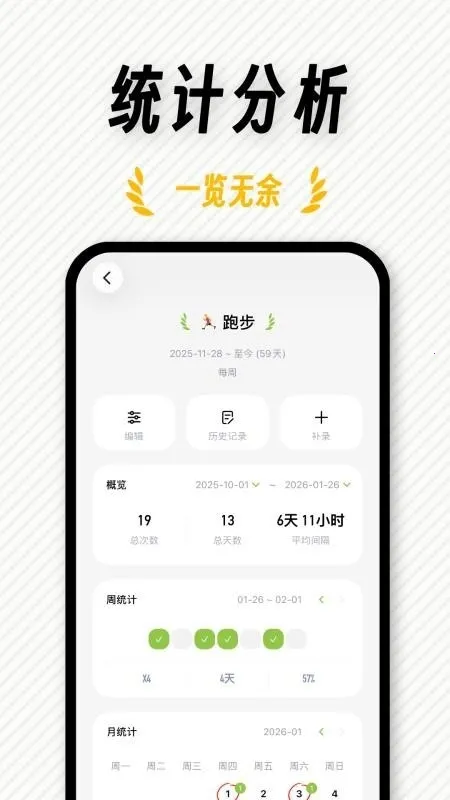 FastLog(�ճ̼�¼����)v1.0.1 ��׿���ͼ