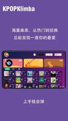 KPOPKalimbaĴָ��2026���ذ�װv1.0.0 ��׿���ͼ