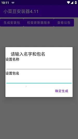 С�˶�(ϵͳ����ģ��)v4.1 ��׿���ͼ