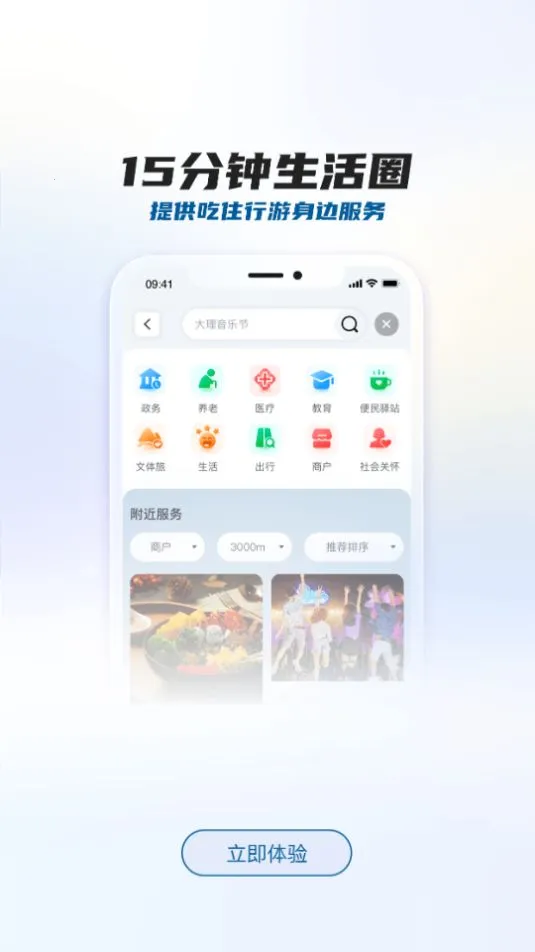 ����app(�����������ƽ̨)v2.1.1 ��׿���ͼ