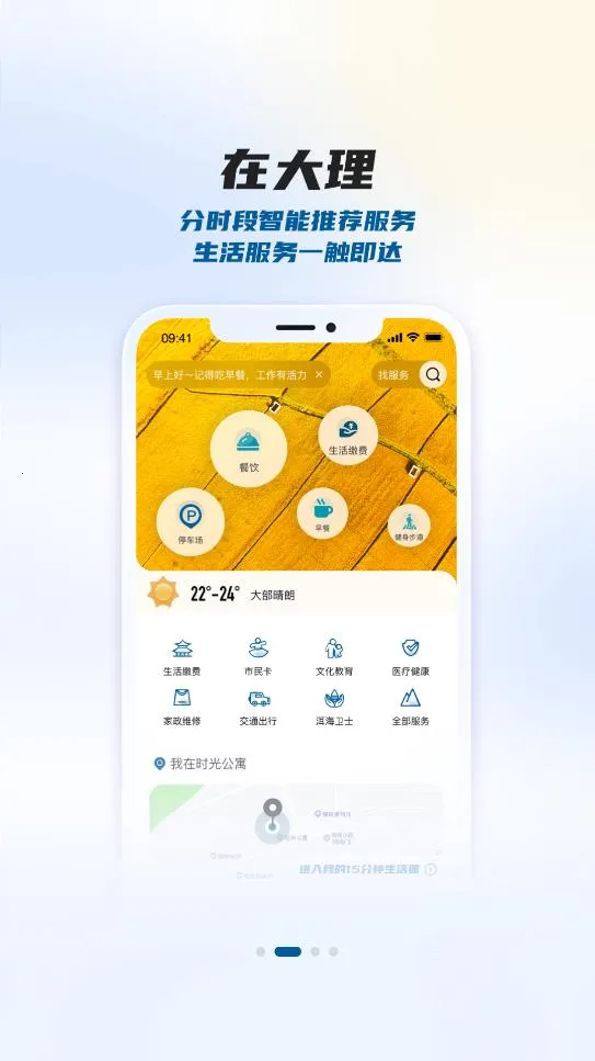 ����app(�����������ƽ̨)v2.1.1 ��׿���ͼ