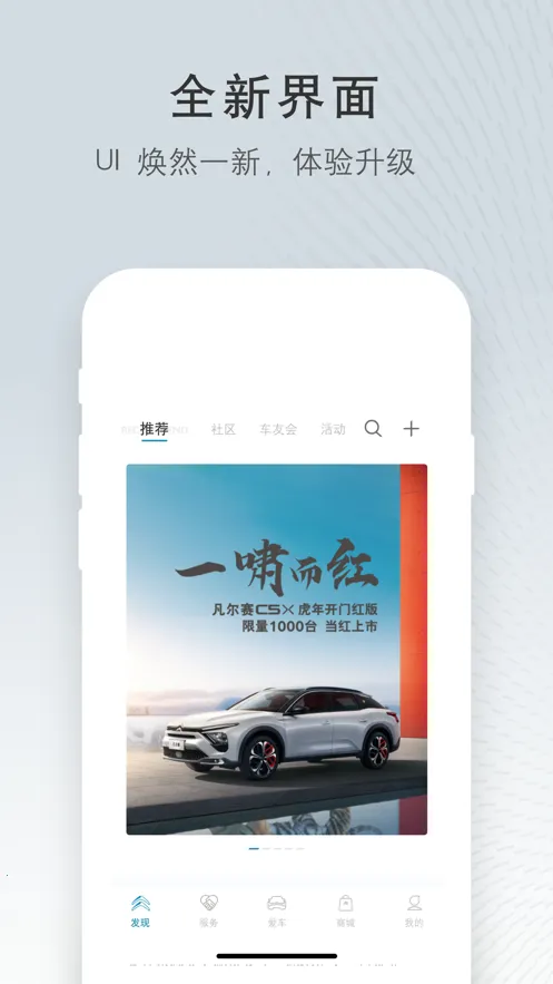 ����ѩ����2026���ذ�װv5.7.1 ��׿���ͼ