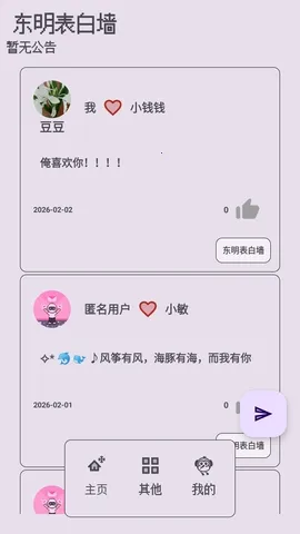 ��������ǽ(�ֻ�����ƽ̨)v1.0.0 ��Ѱ��ͼ