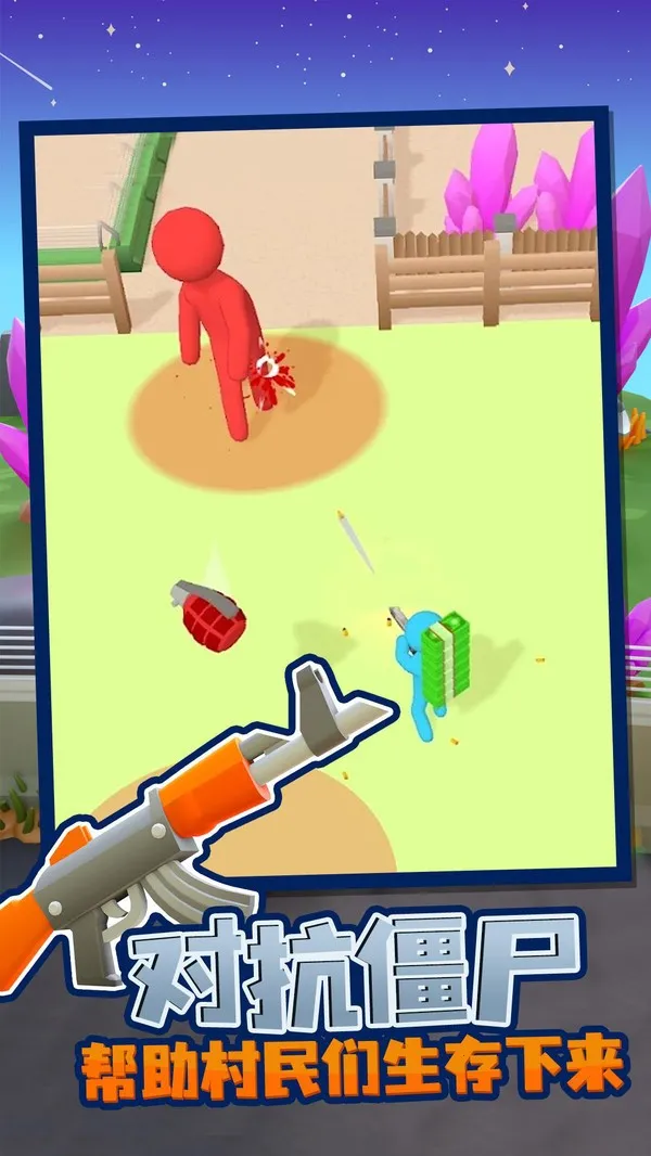 �ҵĽ�ʬӪ�����İ�����v1.1.6 �ٷ������ͼ