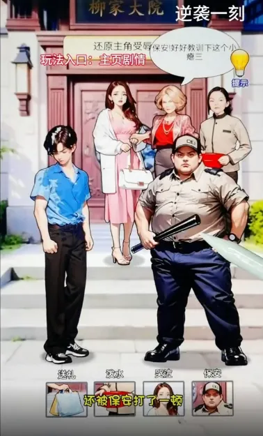 ��Ϯ֮�ػ��۷���Ϸ�����v6.3.0.19030 ��Ѱ��ͼ