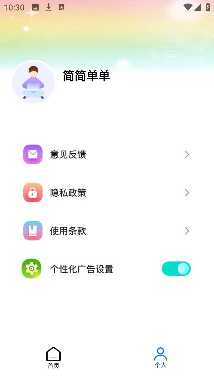 pipa工具2026官方最新版本 pipa工具2026官方最新版本