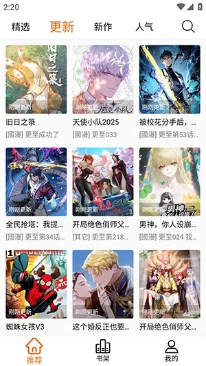 ����X2026�ٷ�����vv2.1.0 ��׿���ͼ