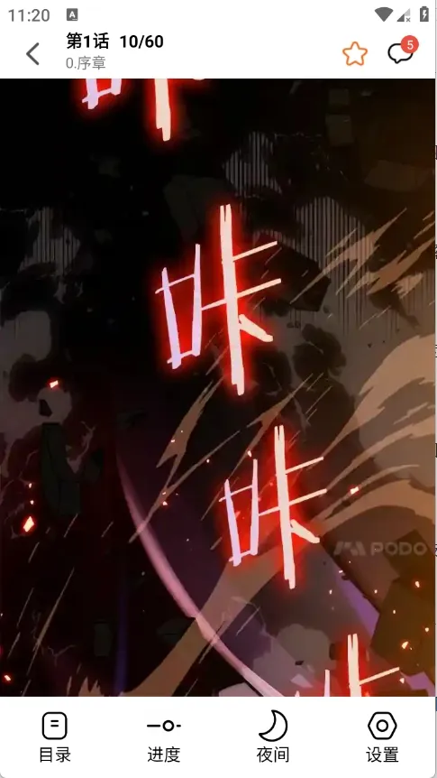 漫狐X2026官方正版 漫狐X2026官方正版