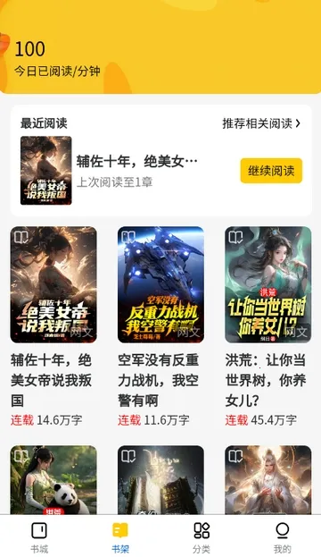 ������С˵(С˵�Ķ�ƽ̨)v1.0.0 �ֻ����ͼ