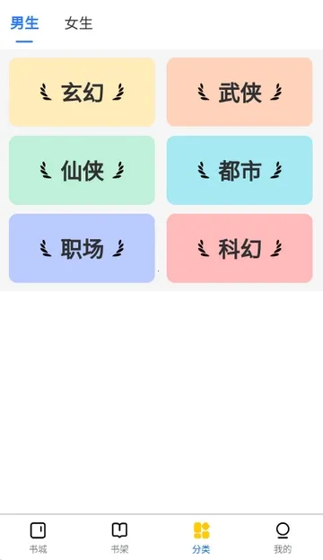 ������С˵(С˵�Ķ�ƽ̨)v1.0.0 �ֻ����ͼ