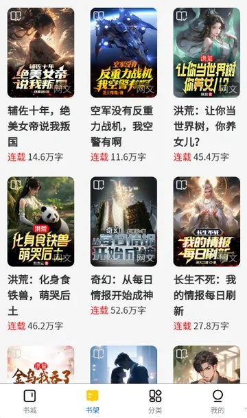 ������С˵(С˵�Ķ�ƽ̨)v1.0.0 �ֻ����ͼ