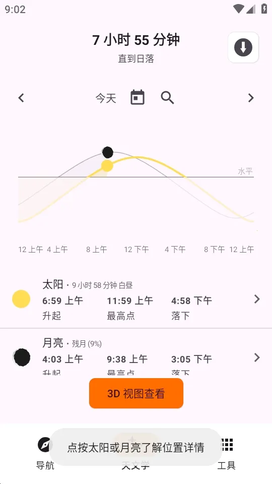 Trail Sense̽�����湤��2026���°汾v7.4.0-github �ֻ����ͼ