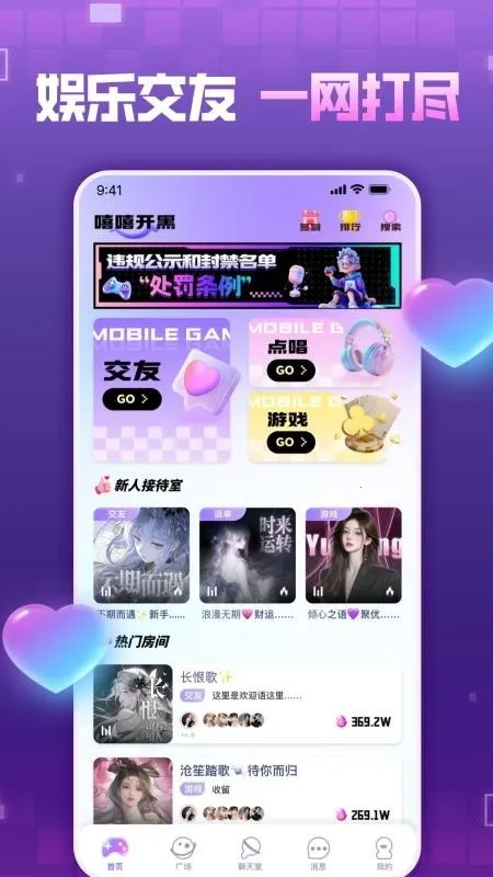 ��������(���������罻����)v1.0.0 ��Ѱ��ͼ