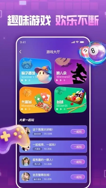 嘻嘻开黑(语音开黑社交软件) 嘻嘻开黑(语音开黑社交软件)