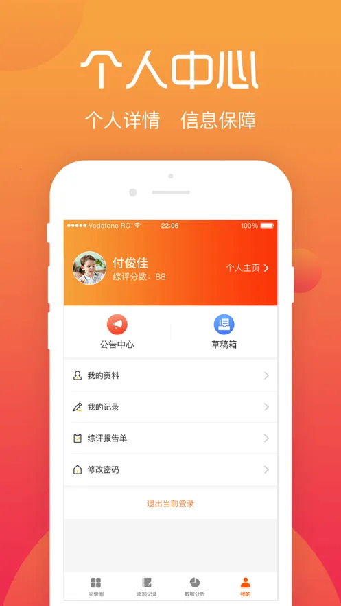 ����ѧ����2026�ٷ����°汾v4.2.0 �ٷ������ͼ